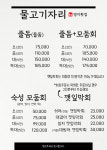 물고기자리