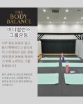 더바디밸런스
