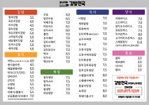 김밥천국 신곡1동점