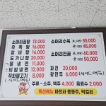 순길이네 소머리곰탕