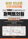 퍼펙트의원 김해