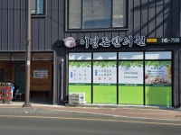 이영돈한의원