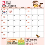 함소아한의원 산본점