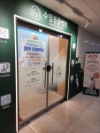 수암동물병원