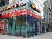 송도장미공인중개사사무소