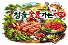 청솔가든