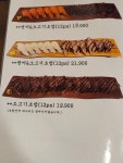 스시바를정