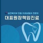 오페라치과의원