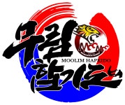 무림합기도