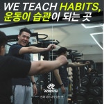 내포PT&교정운동 바른체에이스짐