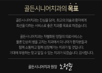 골든시니어치과의원 이수역