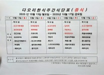 다오리한식