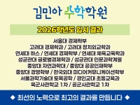 김민아 수학학원