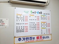 굴마을낙지촌 마산양덕점