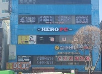 히어로피씨존