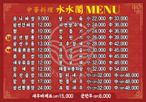 수수각
