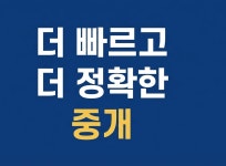 우방유쉘공인중개사사무소