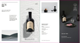 농업회사법인 술오름