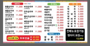 표가네명품순두부 강서점