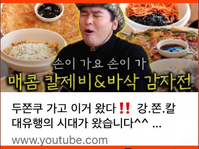 강릉칼제비 강릉본점