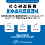 용인튼튼신경외과마취통증의학과의원