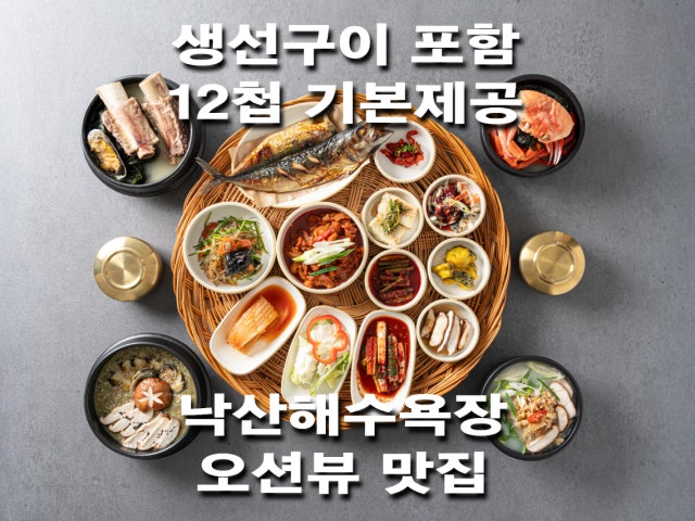 낙산 귀신고래
