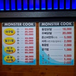 몬스터아구해물찜