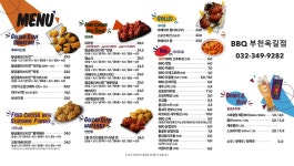 BBQ치킨 부천옥길점