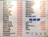 이화포차