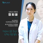 리플란트치과의원 서면