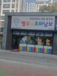빨주노초파남보 센트레빌점