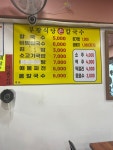 부광 손칼국수
