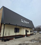 삼동소바 화성융건릉점