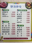 원지한우 상차림식당
