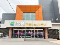 유심천피트니스&사우나