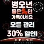 바른케어