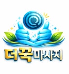 더꾹마사지 송파거여점