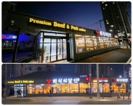 회식의달인 속초점