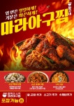 항꾸네 조개구이 광주공원점