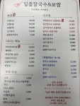 일품칼국수&보쌈