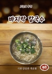 일산칼국수