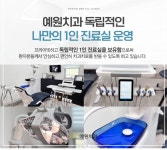 예원치과의원