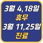 닥터포유의원 합정