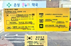 고려제과 1979
