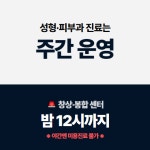 엔터성형외과의원