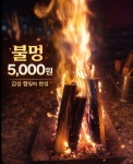 삼막골카라반펜션
