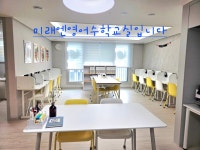 미래엔영어수학 물향기하우스디점
