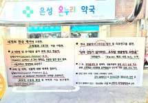 고려제과 1979