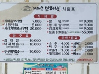 가마솥 보리밥