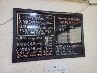 경강손두부